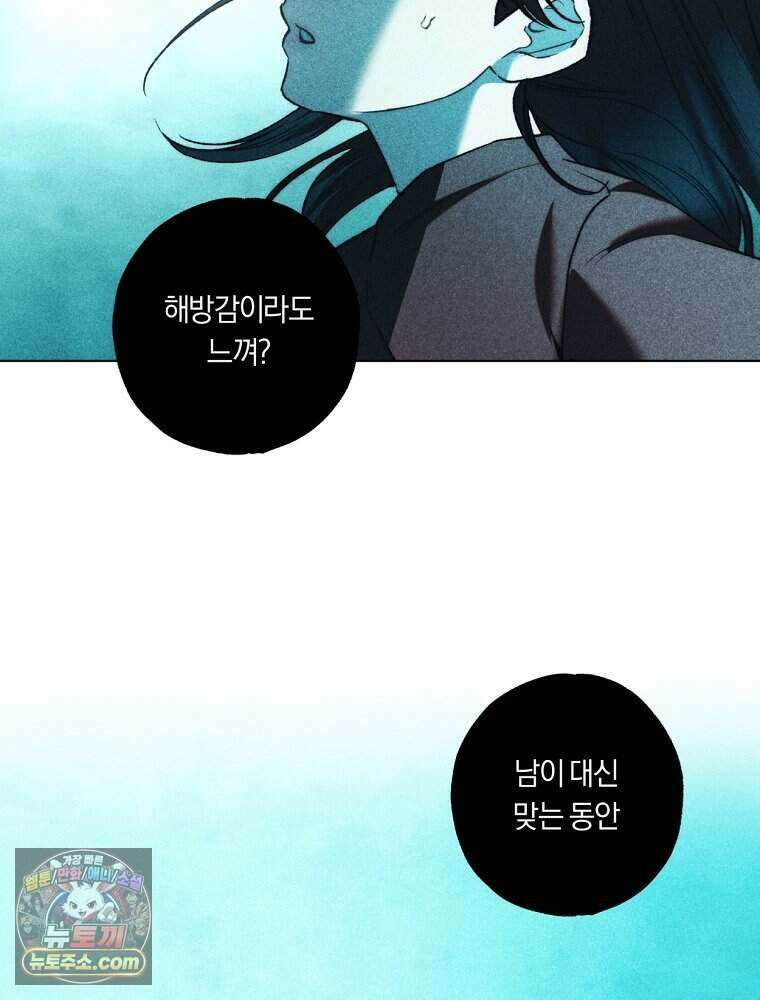 붉은 줄 32화 12