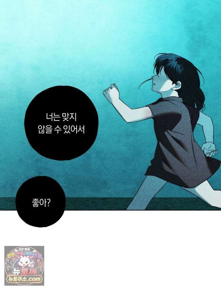 붉은 줄 32화 13