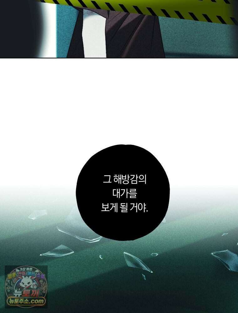붉은 줄 32화 16