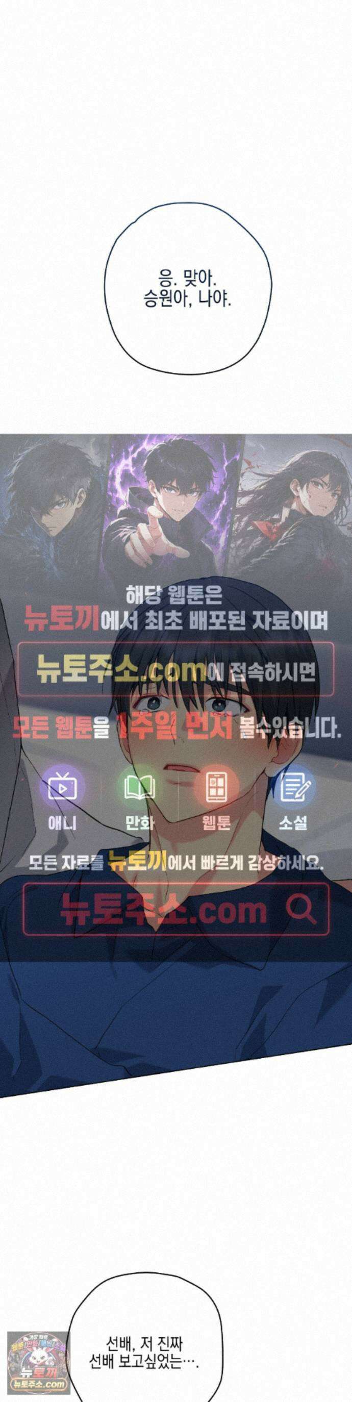 우울한 착각 63화 1