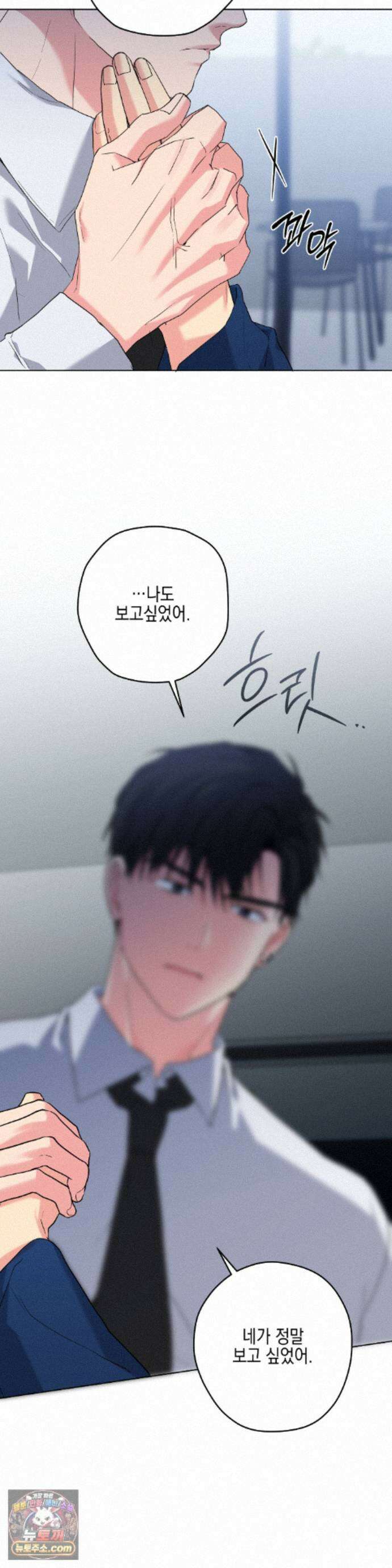우울한 착각 63화 2