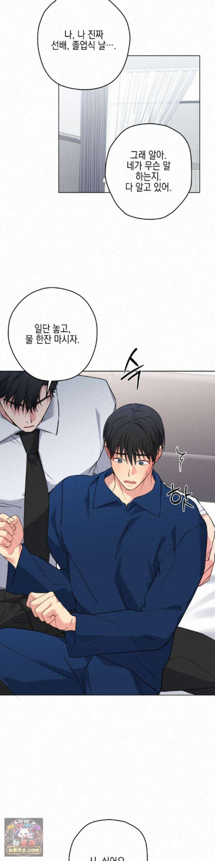우울한 착각 63화 4