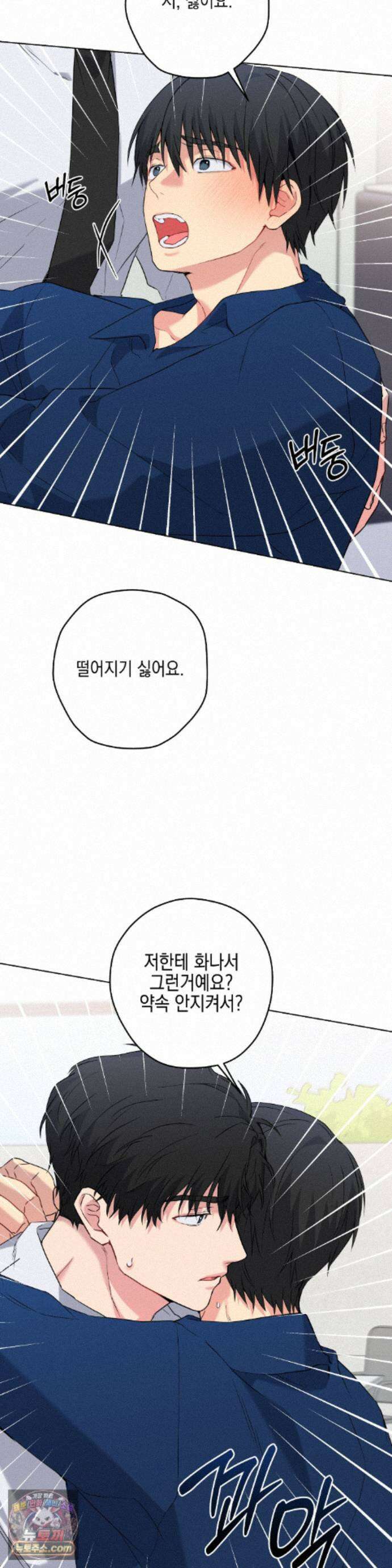 우울한 착각 63화 5