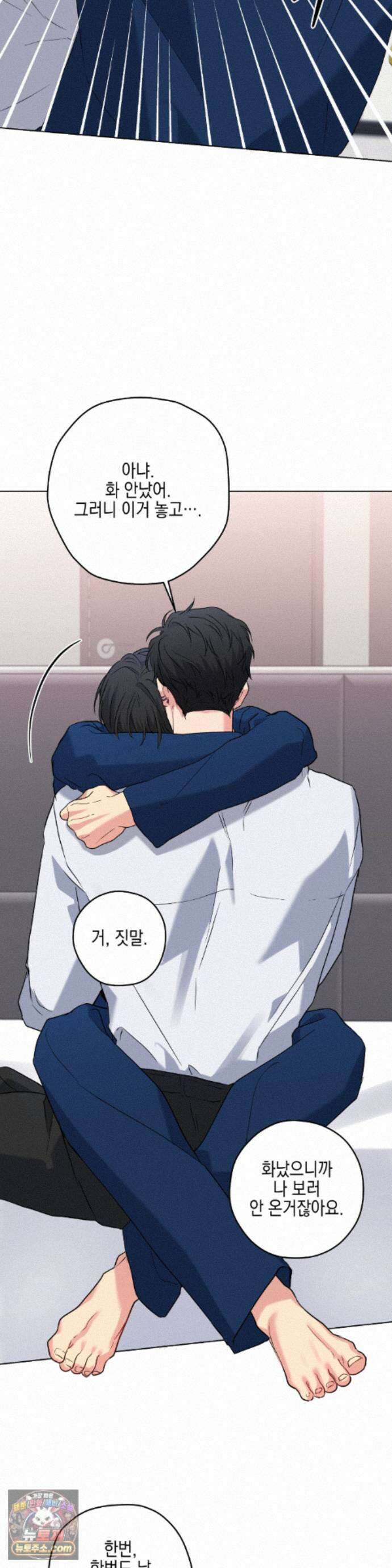 우울한 착각 63화 6