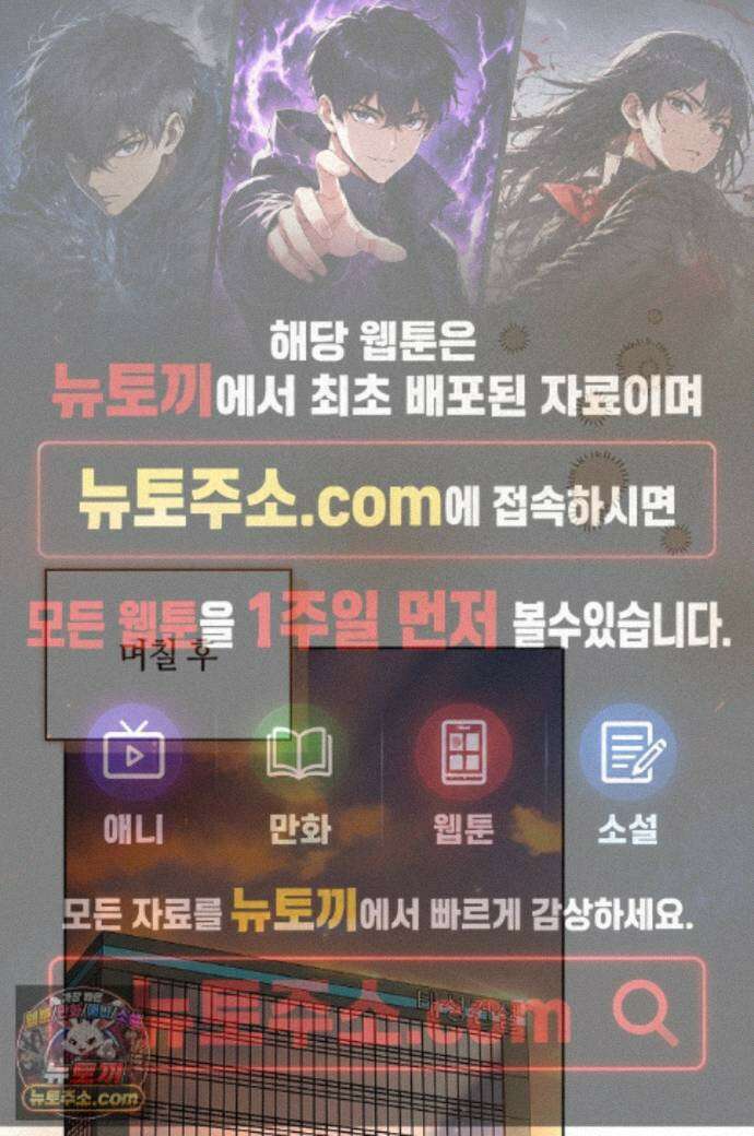 강아지는 건드리지 마라 65화 - 외전 11화 1