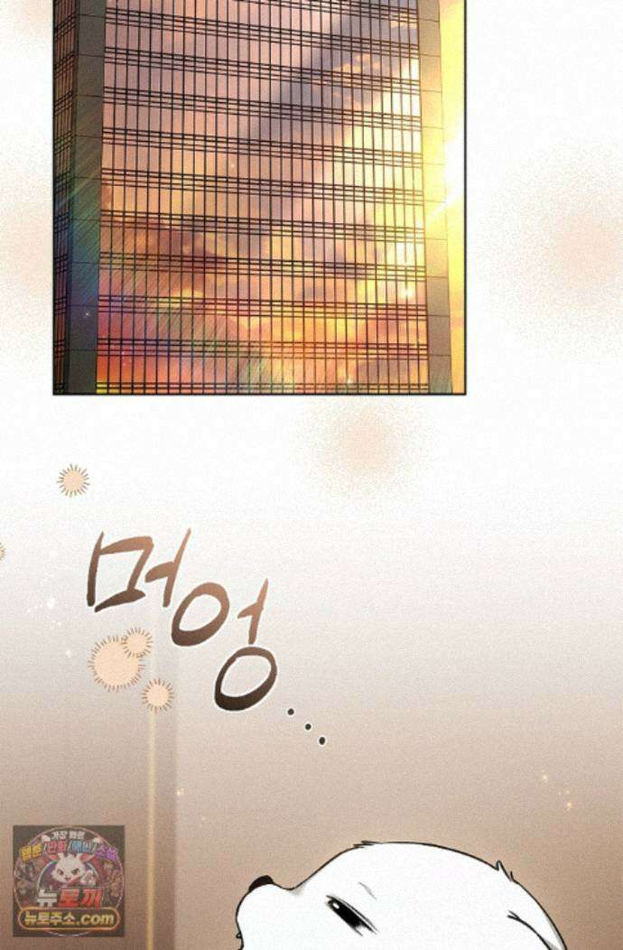 강아지는 건드리지 마라 65화 - 외전 11화 2