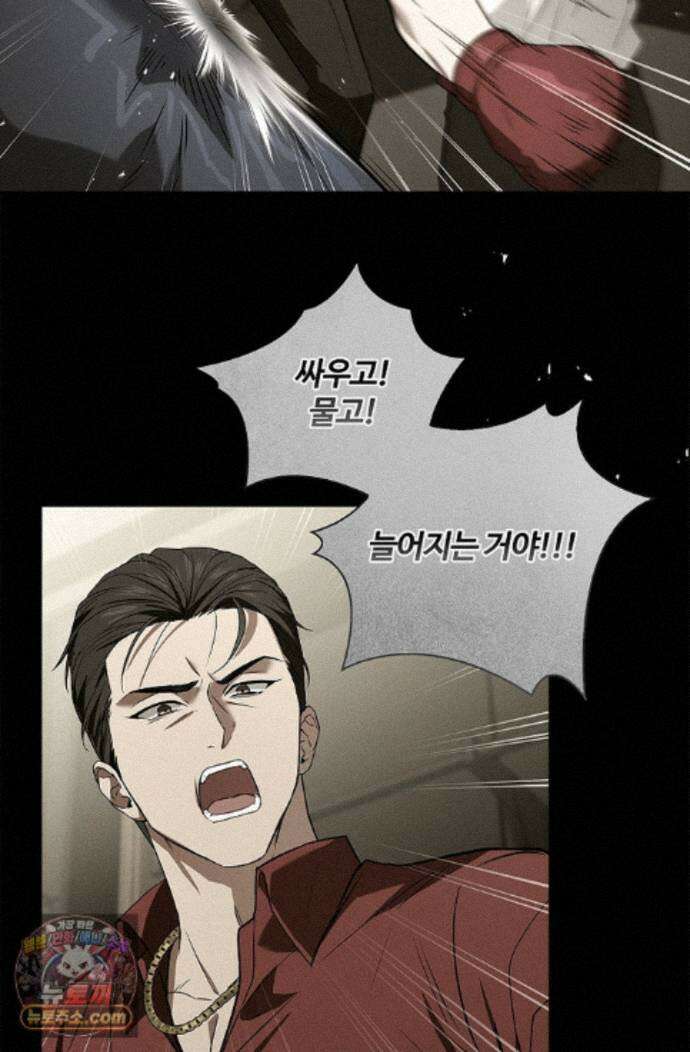 강아지는 건드리지 마라 65화 - 외전 11화 5