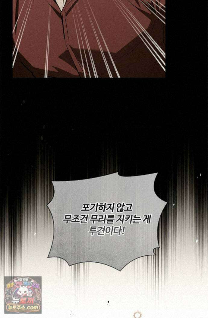 강아지는 건드리지 마라 65화 - 외전 11화 6