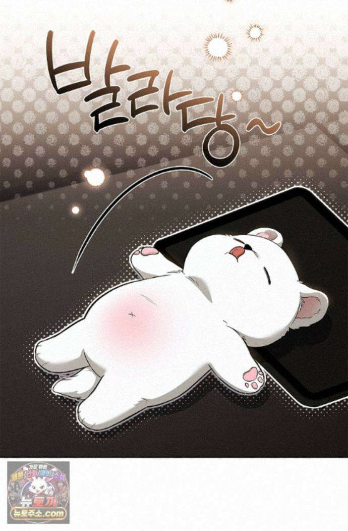 강아지는 건드리지 마라 65화 - 외전 11화 7