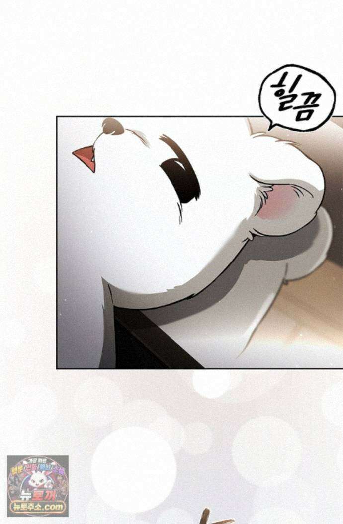 강아지는 건드리지 마라 65화 - 외전 11화 8