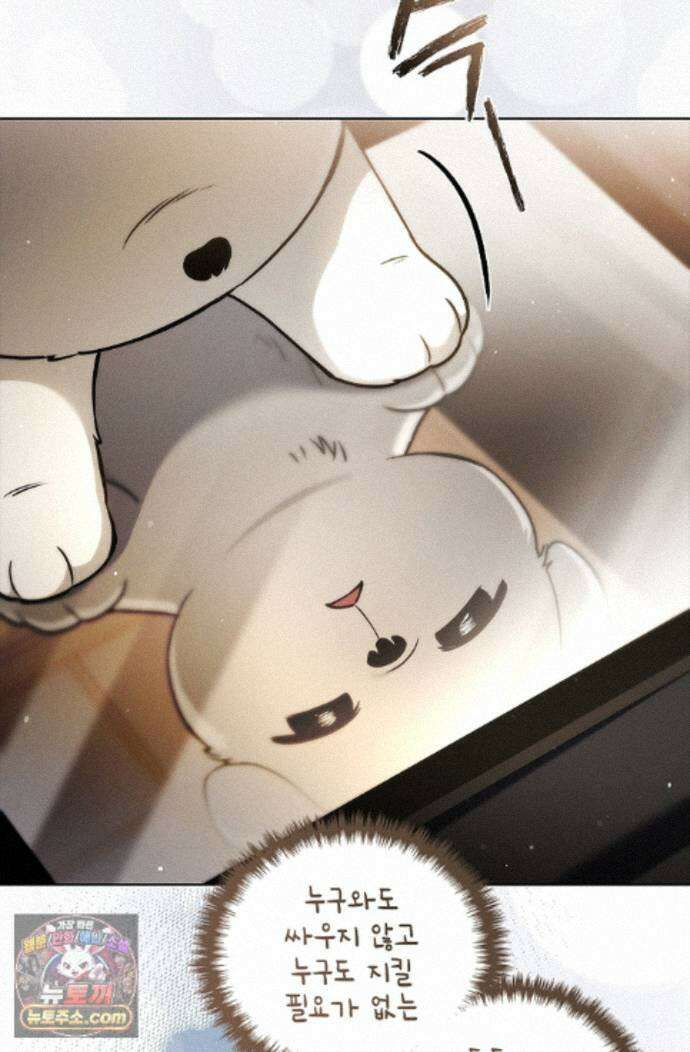 강아지는 건드리지 마라 65화 - 외전 11화 9