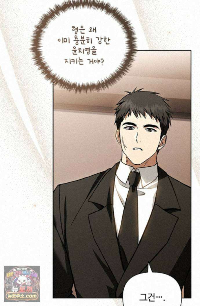강아지는 건드리지 마라 65화 - 외전 11화 13