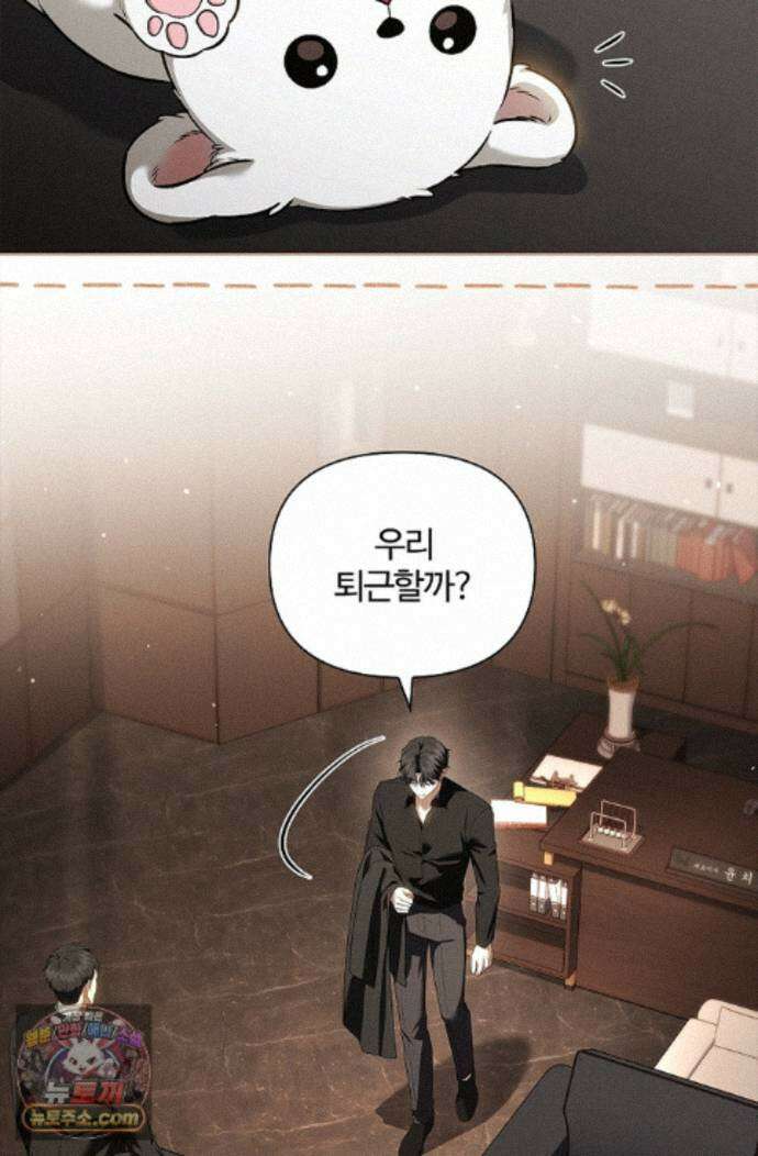 강아지는 건드리지 마라 65화 - 외전 11화 17