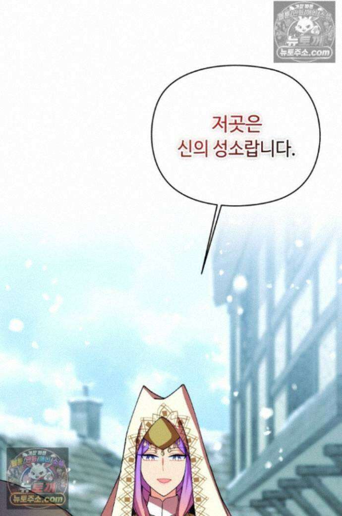 그 감금물 주인공 내가 하겠다 79화 1