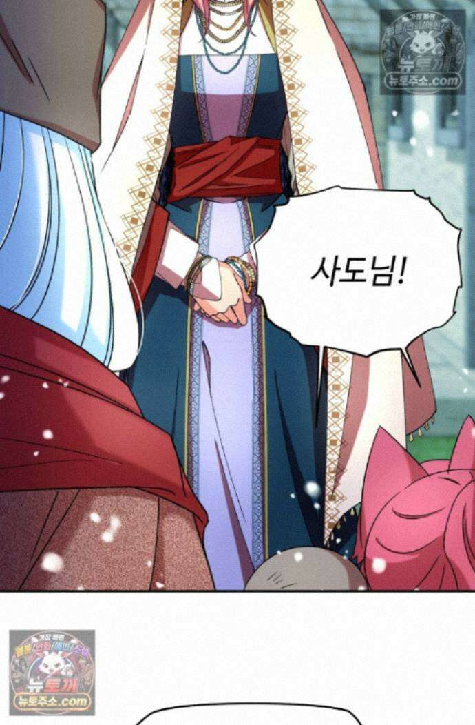 그 감금물 주인공 내가 하겠다 79화 2