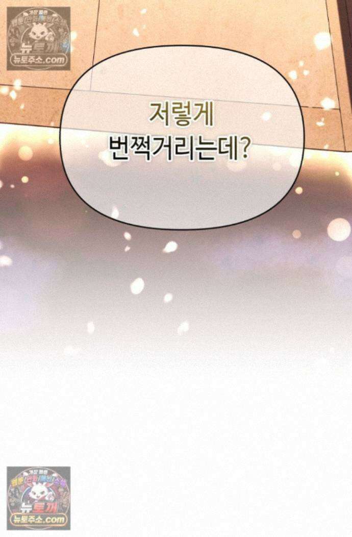 그 감금물 주인공 내가 하겠다 79화 6