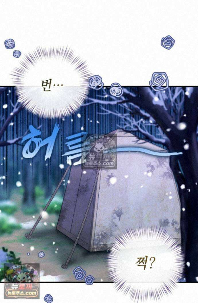 그 감금물 주인공 내가 하겠다 79화 8