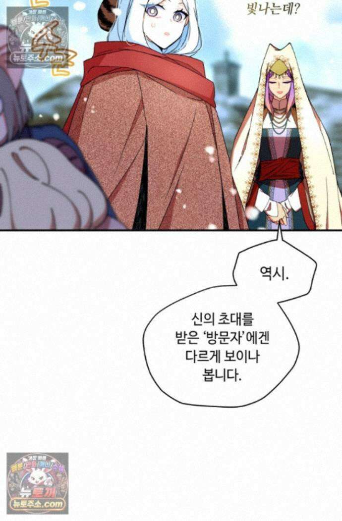 그 감금물 주인공 내가 하겠다 79화 10
