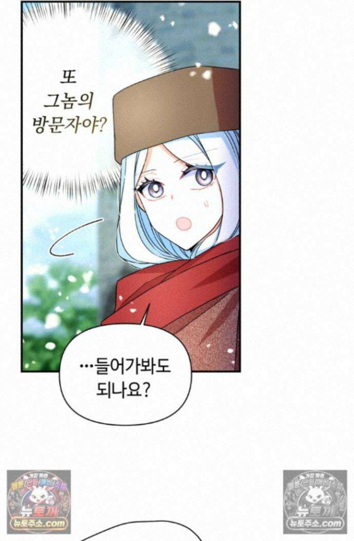 그 감금물 주인공 내가 하겠다 79화 11