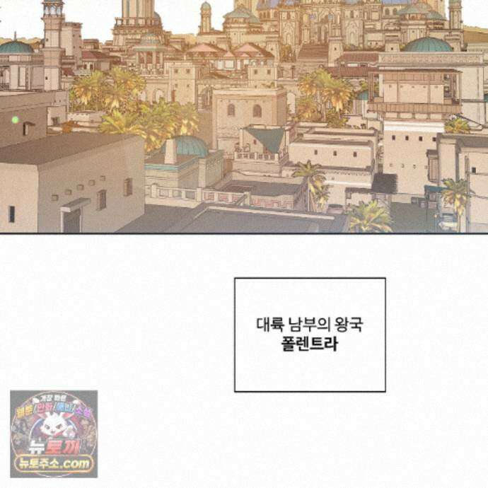 하나만 고를 필요 없잖아? 54화 4