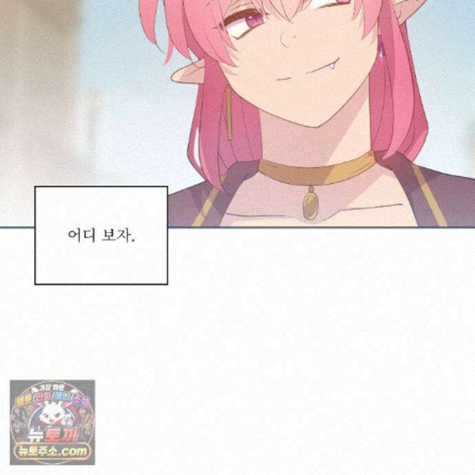 하나만 고를 필요 없잖아? 54화 13