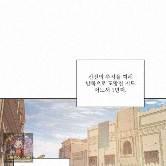 하나만 고를 필요 없잖아? 54화 14