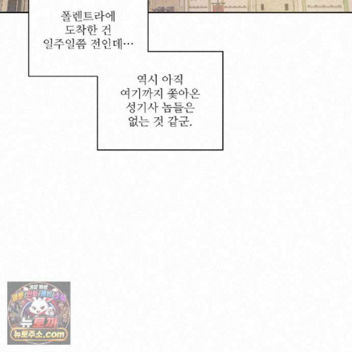 하나만 고를 필요 없잖아? 54화 15