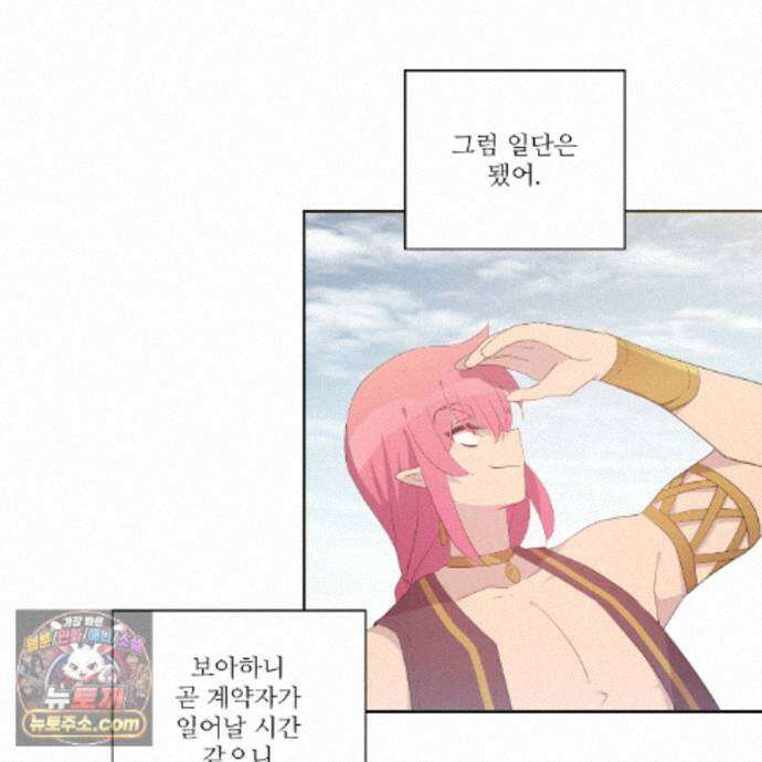 하나만 고를 필요 없잖아? 54화 16