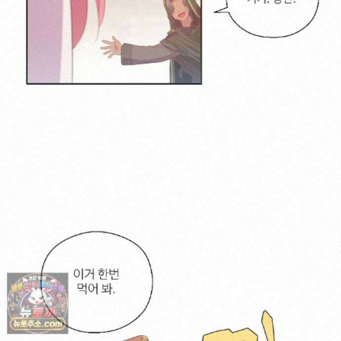 하나만 고를 필요 없잖아? 54화 18