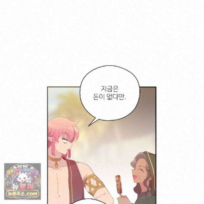 하나만 고를 필요 없잖아? 54화 22