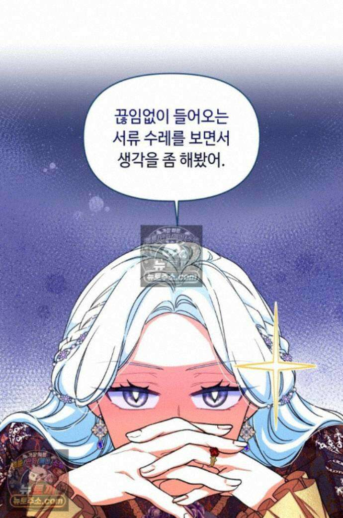 그 감금물 주인공 내가 하겠다 외전 2화 1