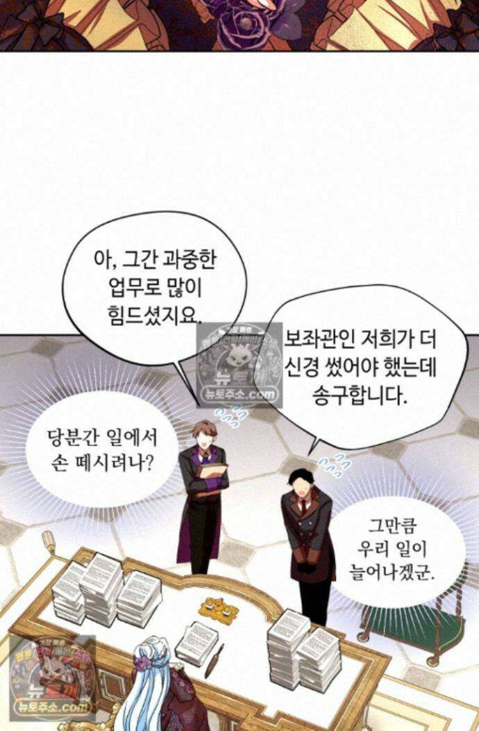 그 감금물 주인공 내가 하겠다 외전 2화 2