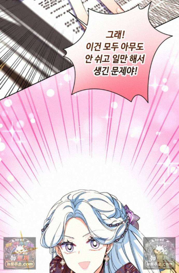 그 감금물 주인공 내가 하겠다 외전 2화 4