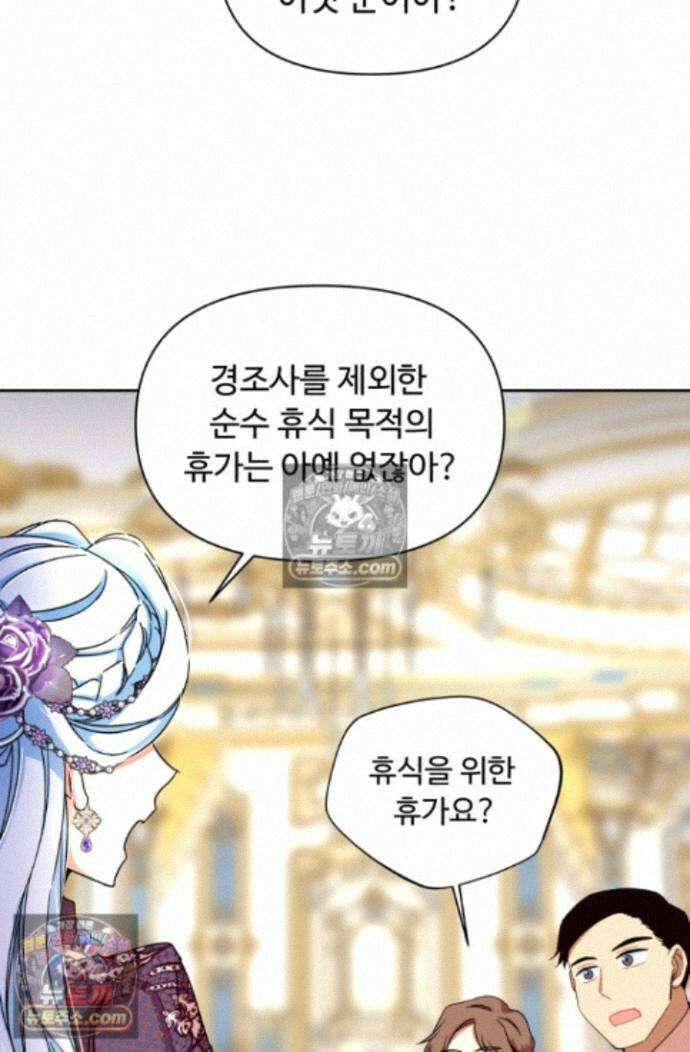 그 감금물 주인공 내가 하겠다 외전 2화 10
