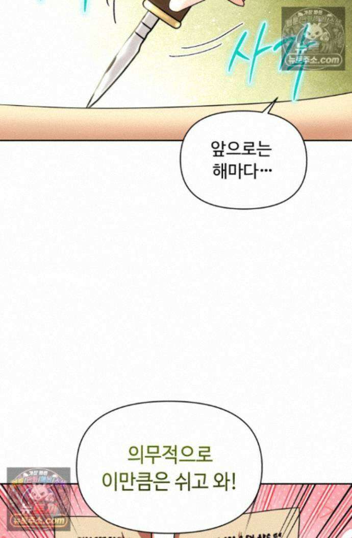 그 감금물 주인공 내가 하겠다 외전 2화 12