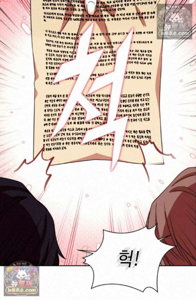그 감금물 주인공 내가 하겠다 외전 2화 13
