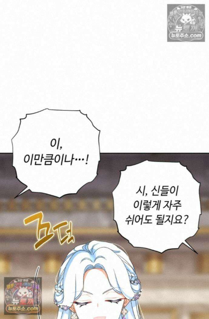 그 감금물 주인공 내가 하겠다 외전 2화 14