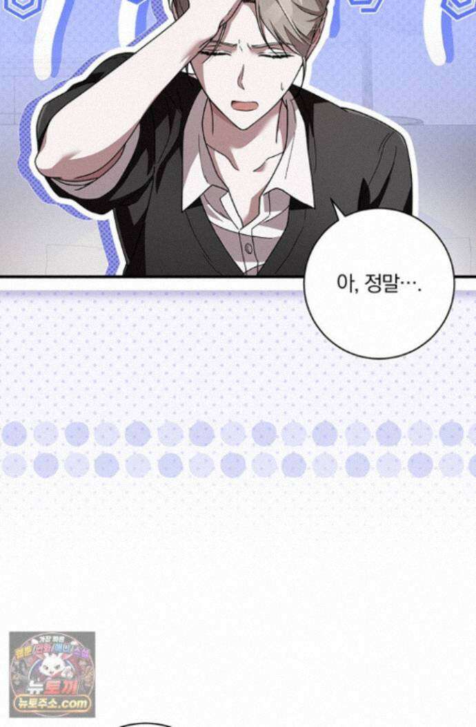 헤테로 연프에서 전애인과 만날 확률 7화 3