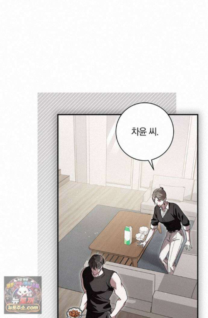 헤테로 연프에서 전애인과 만날 확률 7화 5