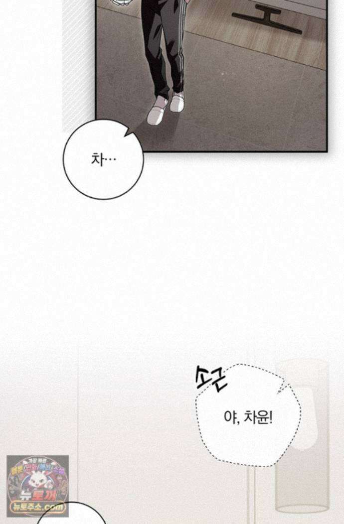 헤테로 연프에서 전애인과 만날 확률 7화 6