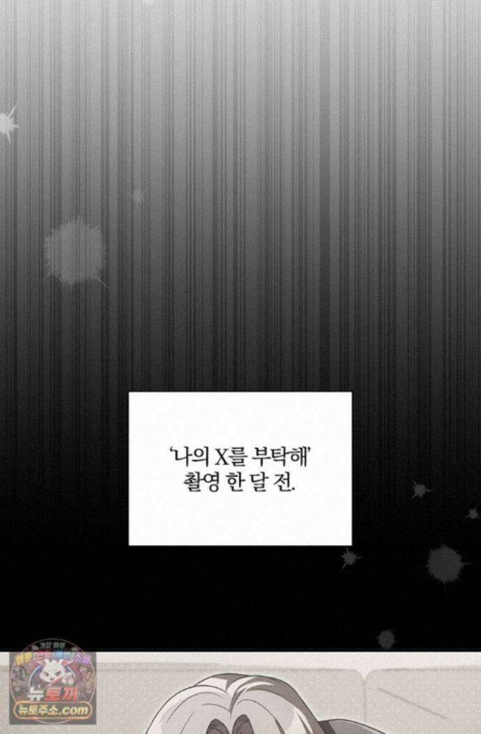 헤테로 연프에서 전애인과 만날 확률 7화 11
