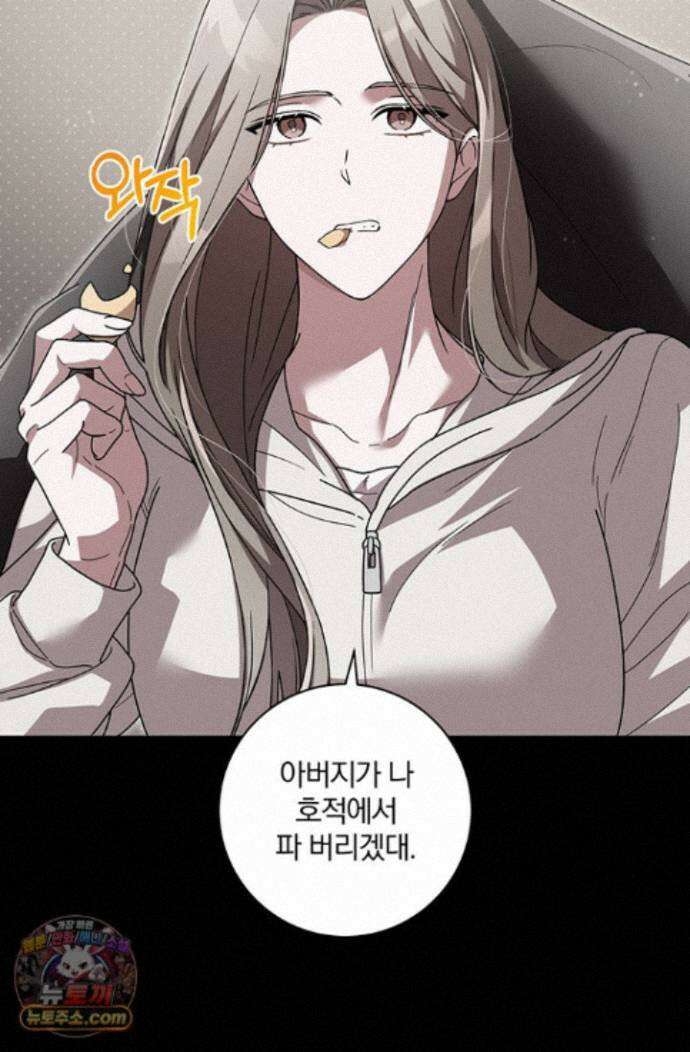 헤테로 연프에서 전애인과 만날 확률 7화 12