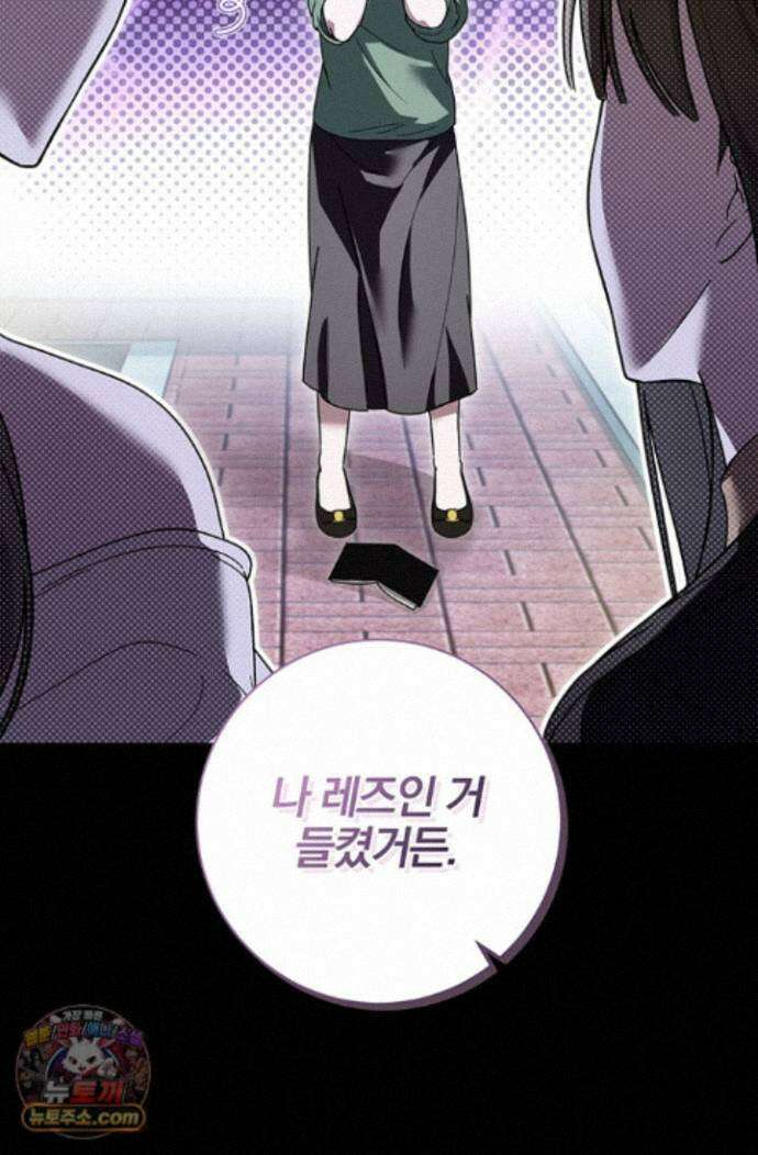 헤테로 연프에서 전애인과 만날 확률 7화 17