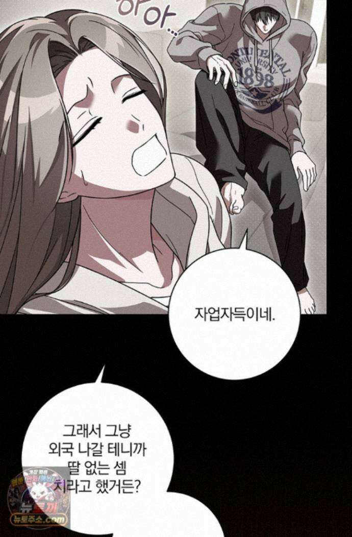 헤테로 연프에서 전애인과 만날 확률 7화 19