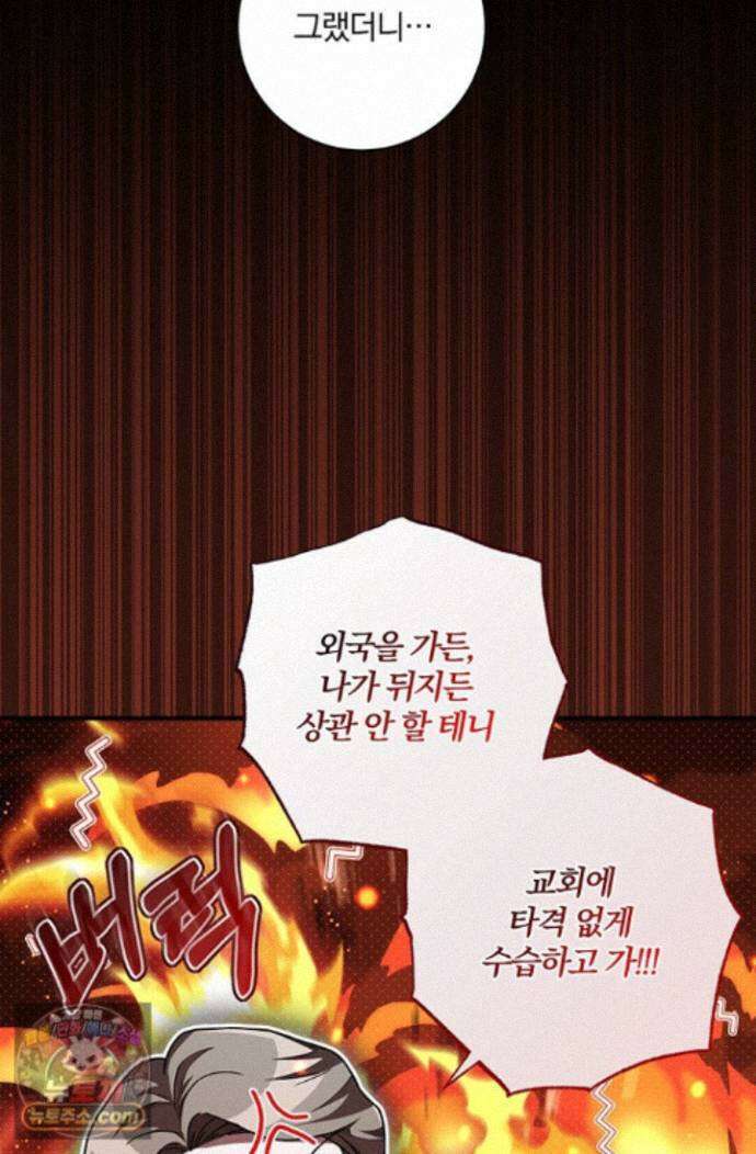 헤테로 연프에서 전애인과 만날 확률 7화 20