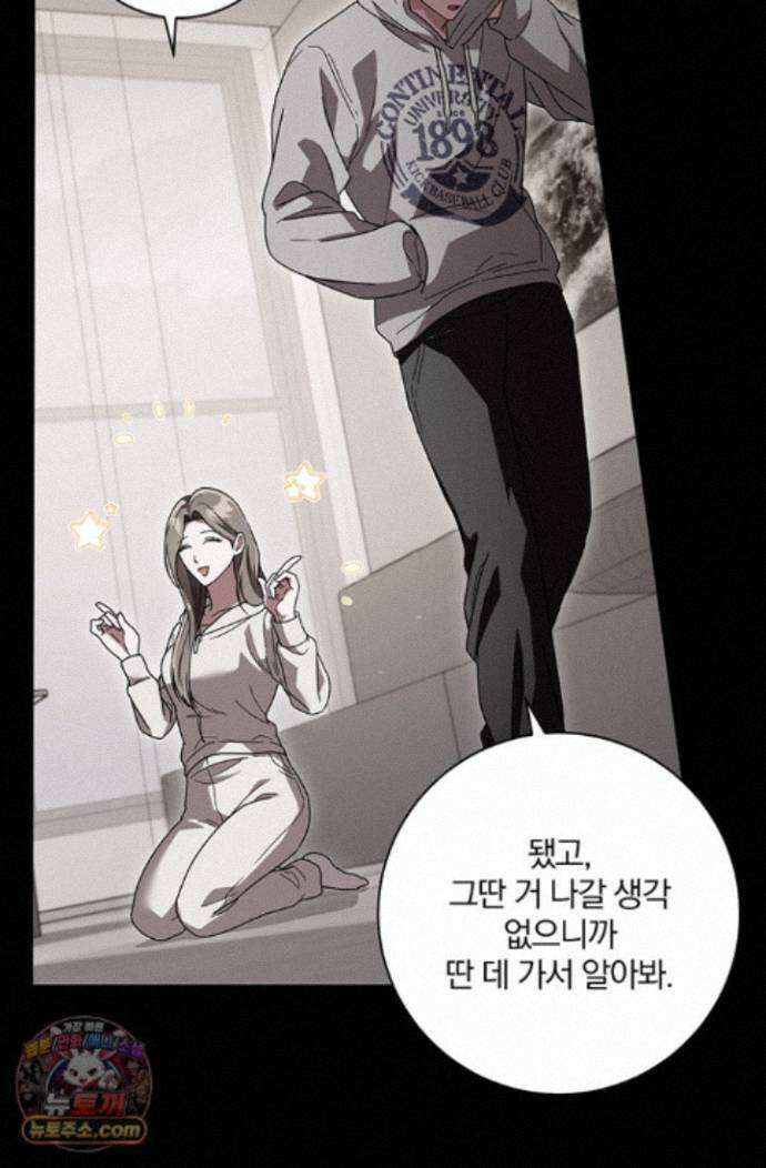 헤테로 연프에서 전애인과 만날 확률 7화 27