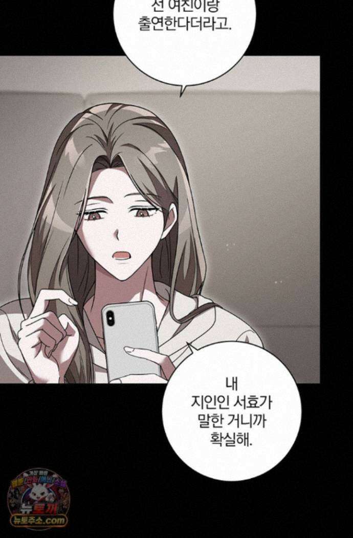 헤테로 연프에서 전애인과 만날 확률 7화 31