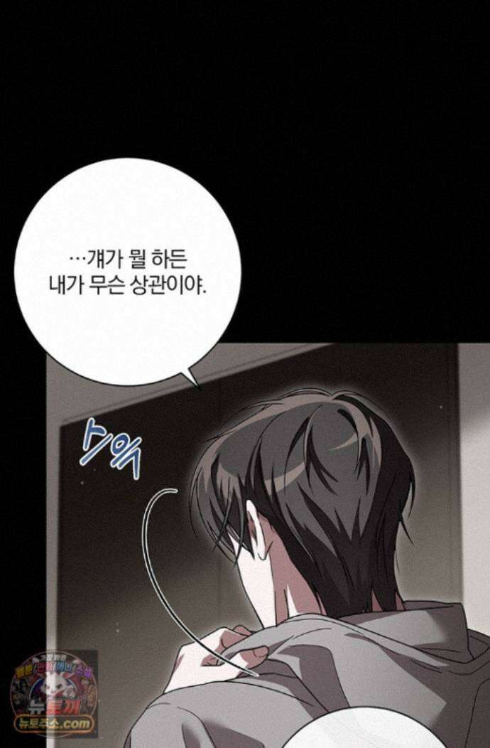 헤테로 연프에서 전애인과 만날 확률 7화 32