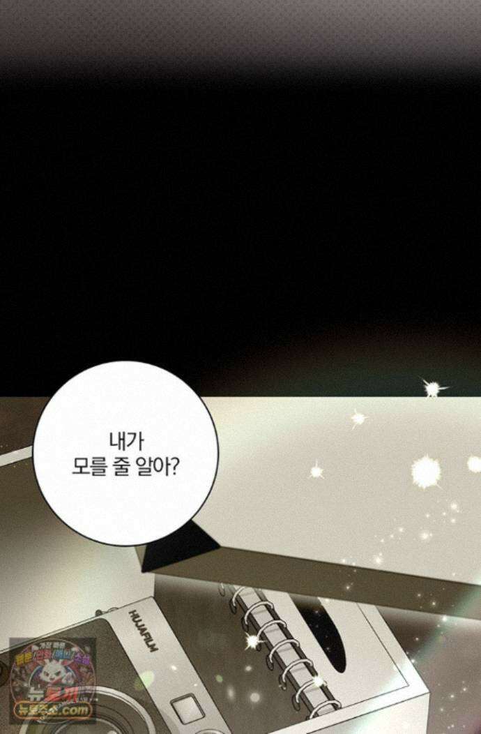 헤테로 연프에서 전애인과 만날 확률 7화 36