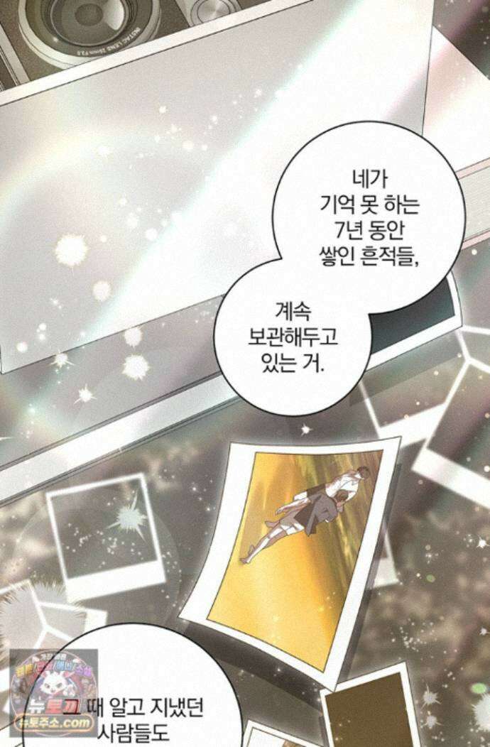 헤테로 연프에서 전애인과 만날 확률 7화 37